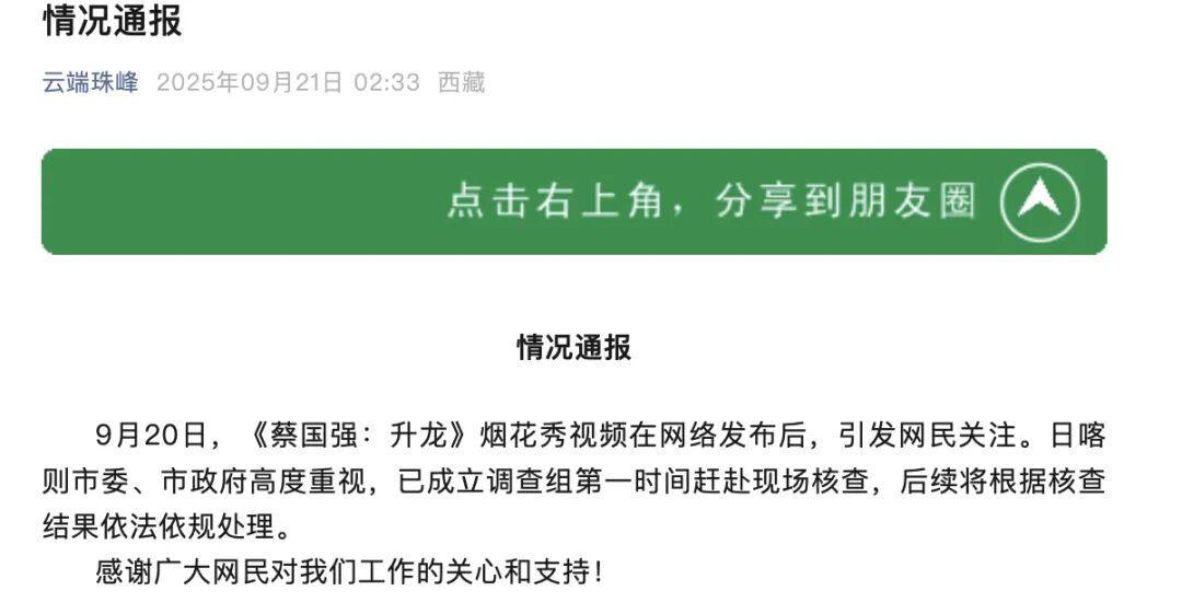 始祖鸟道歉声明内外有别，消费者退货潮引发品牌信任危机