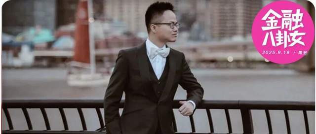 清华学霸金融圈炫富引风波：2.2亿高薪背后竟是客户巨亏