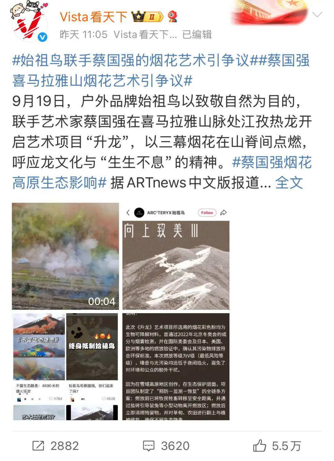 “在青藏高原连放3次烟花炸山、国内外道歉信双标”，始祖鸟还能把环保当奢侈品卖给中产吗？