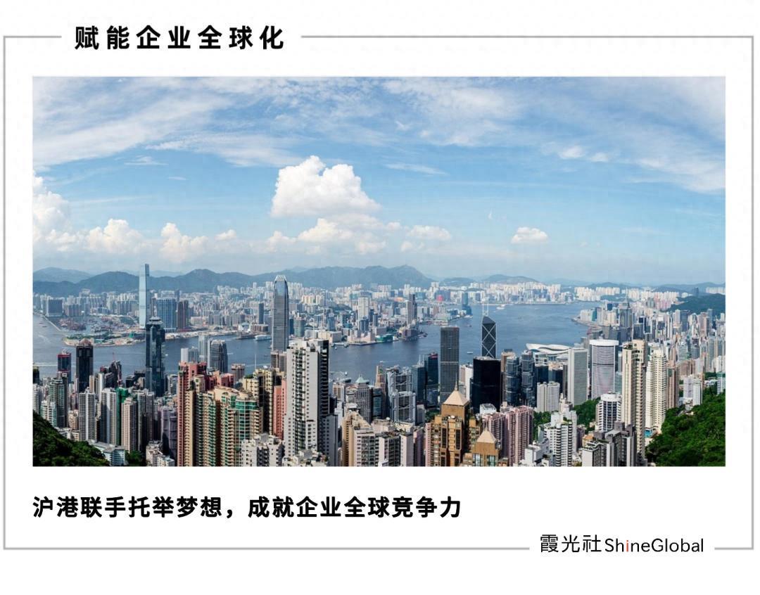 IPO全球登顶后，香港如何开启黄金十年新篇章？