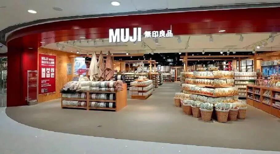 无印良品一边闭店一边创下历史最高利润，背后藏着哪些商业玄机？