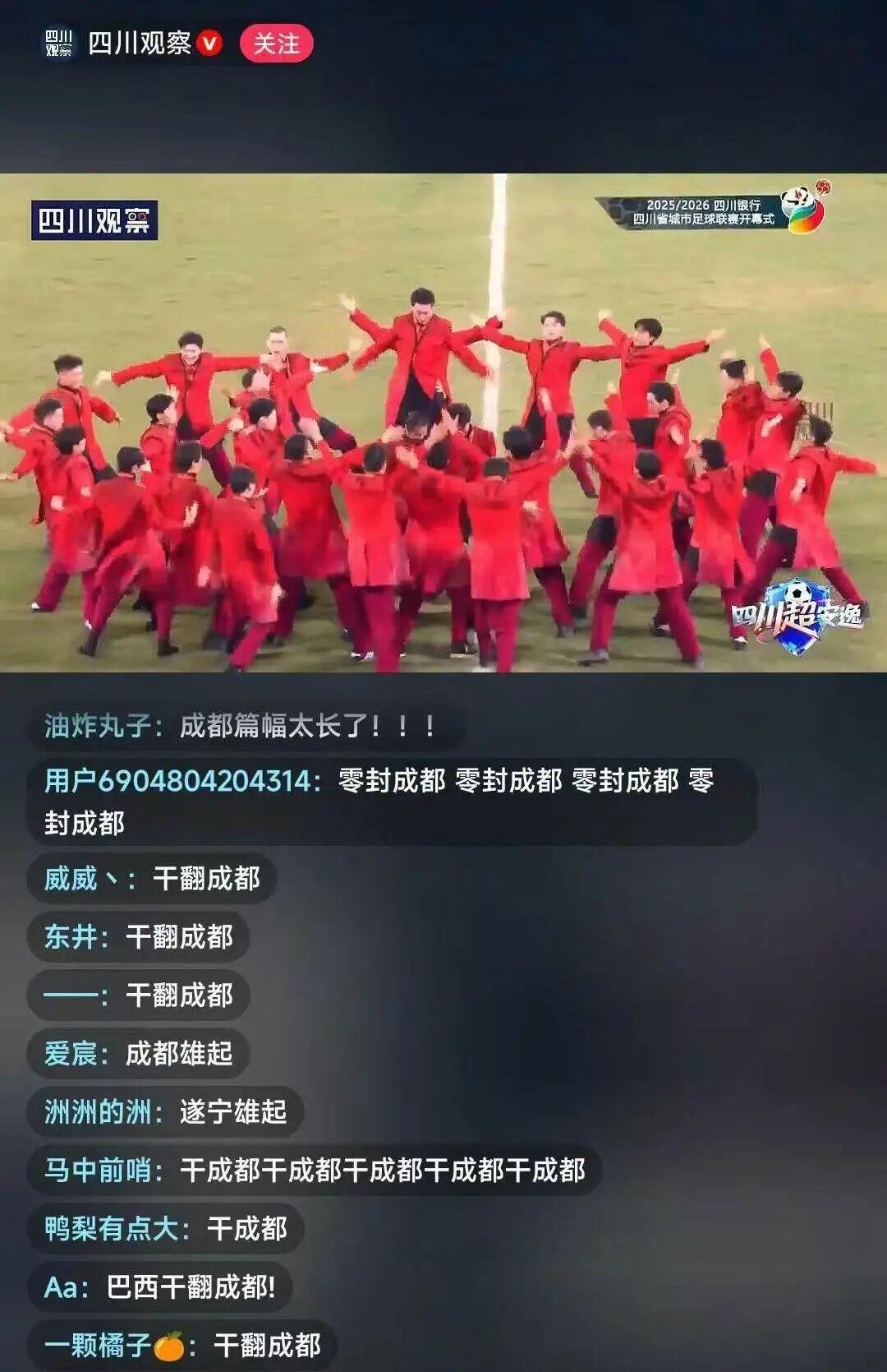 中西部第一大省四川：足球赛事撬动万亿票根经济