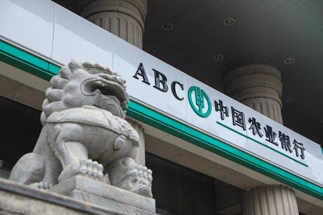 农业银行副行长刘洪卸任 去年薪酬83万元引关注