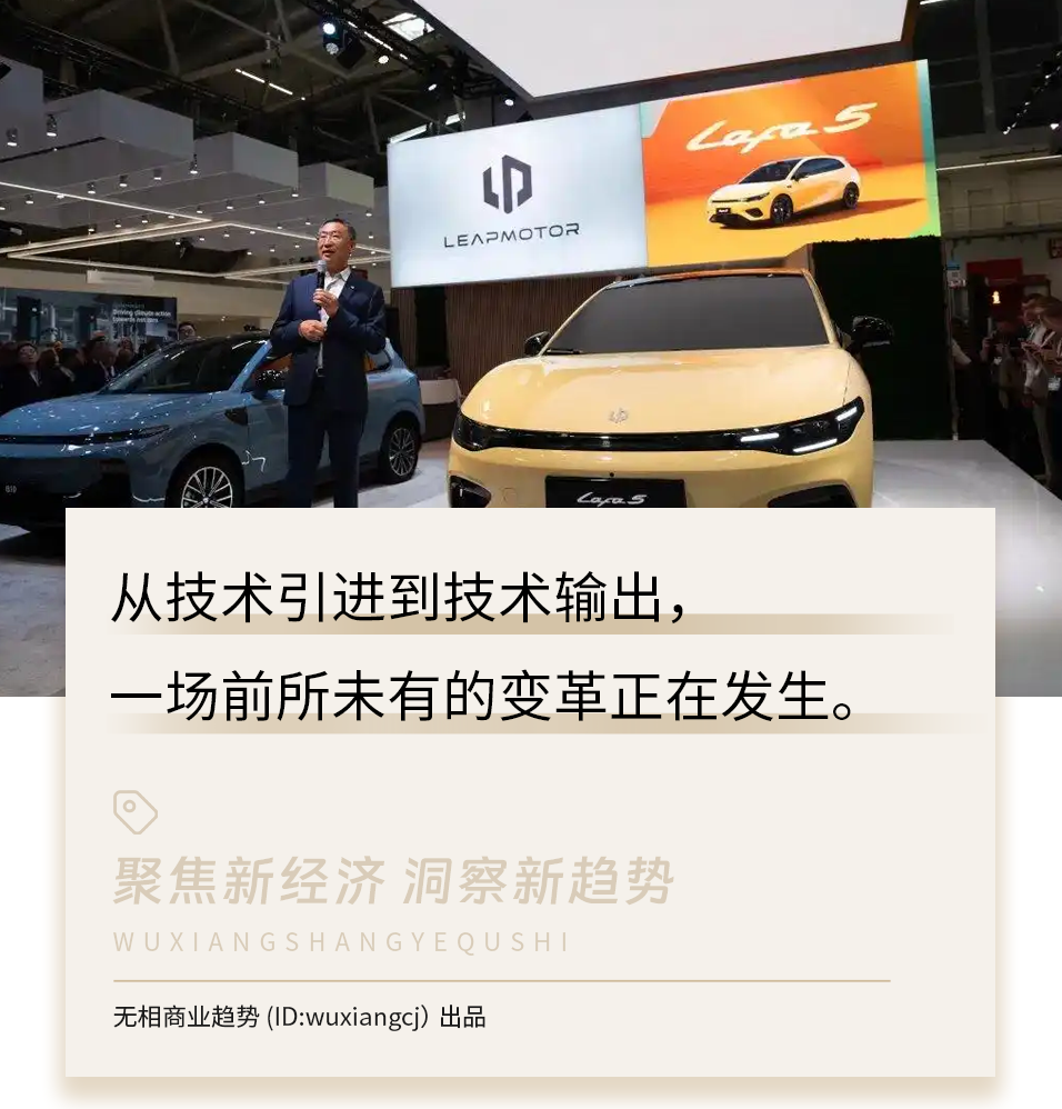 零跑汽车领航出海：中国新能源车企欧洲市场强势崛起