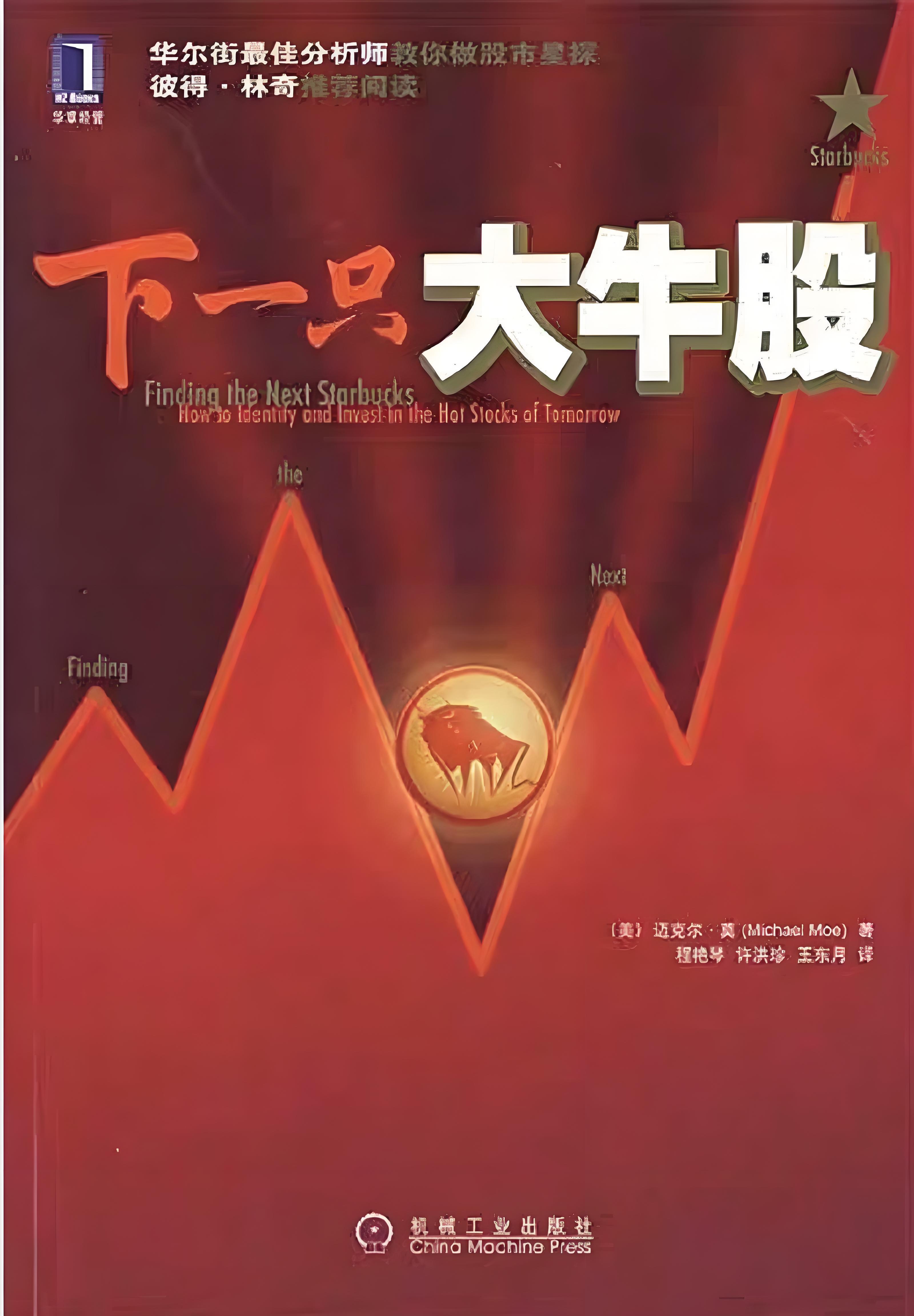 投资未来之星：识别高增长潜力企业的策略