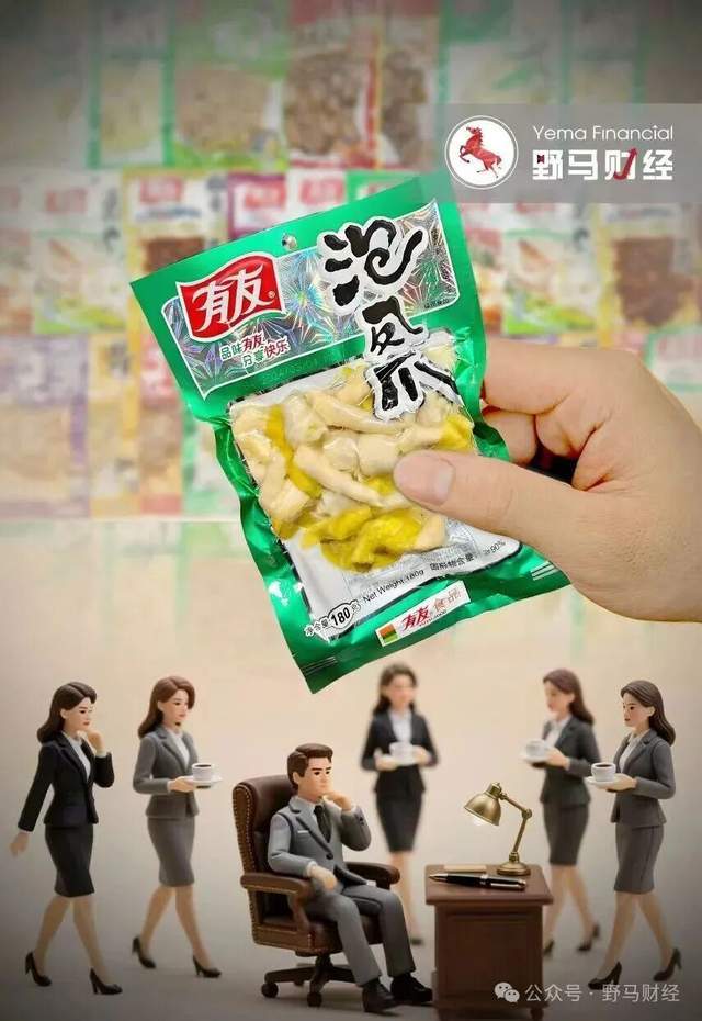 泡椒凤爪第一股6年5换董秘，有友食品管理困境何解？