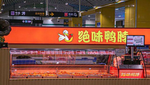 绝味食品拟被ST：信息披露违规遭罚，一年关店超4000家