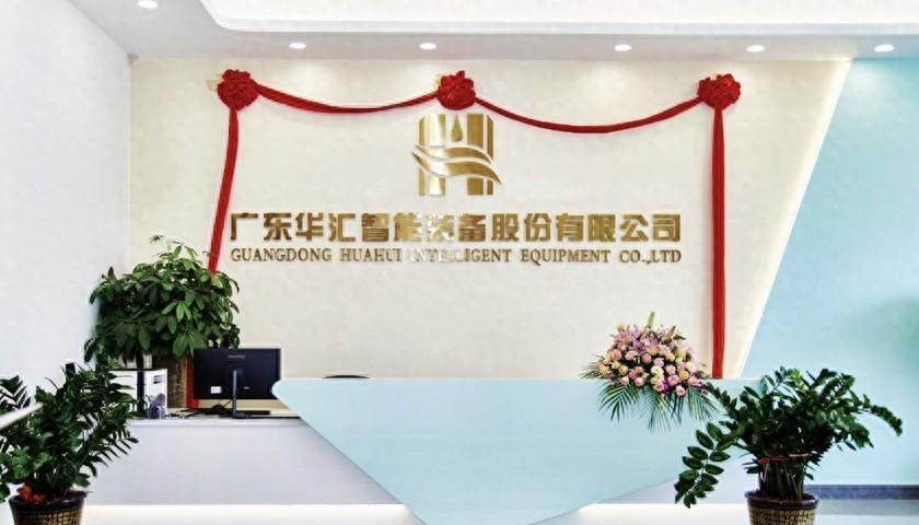 兄弟控股华汇智能，产品结构单一，客户和供应商双集中