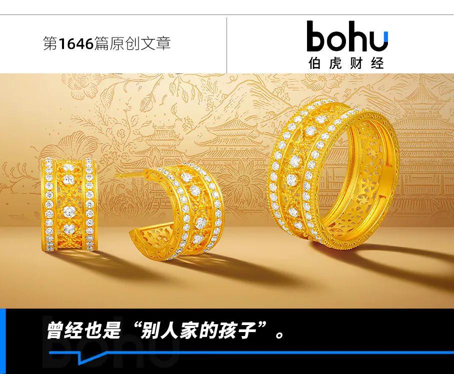 潮宏基：黄金珠宝赛道中的‘异类’突围者