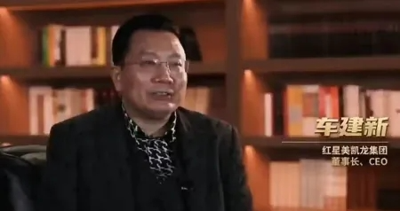 红星美凯龙创始人车建兴解除留置，家居巨头重振旗鼓