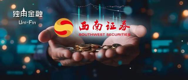 西南证券香港孙公司西证国际证券退市，9年巨亏10亿转手遇阻