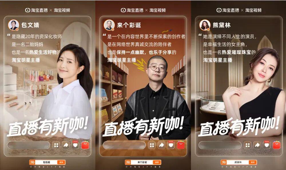 淘宝直播推新主播扶持政策：专业定位，精准匹配货品与目标人群