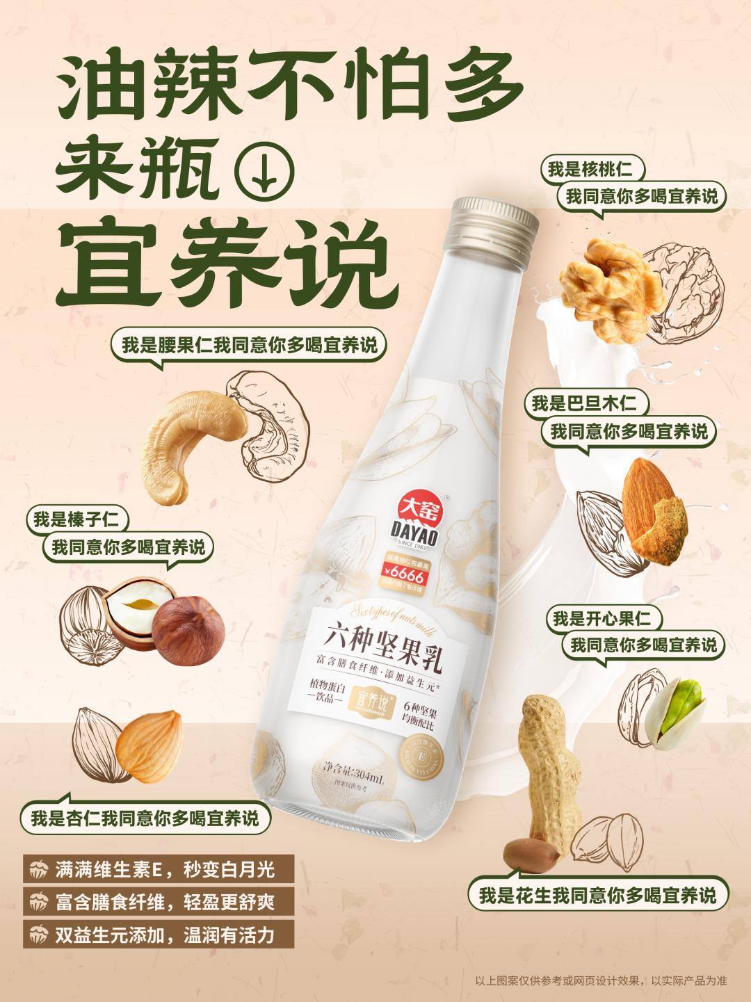 大窑“宜养说”新品：植物蛋白赛道与健康消费的双重突破