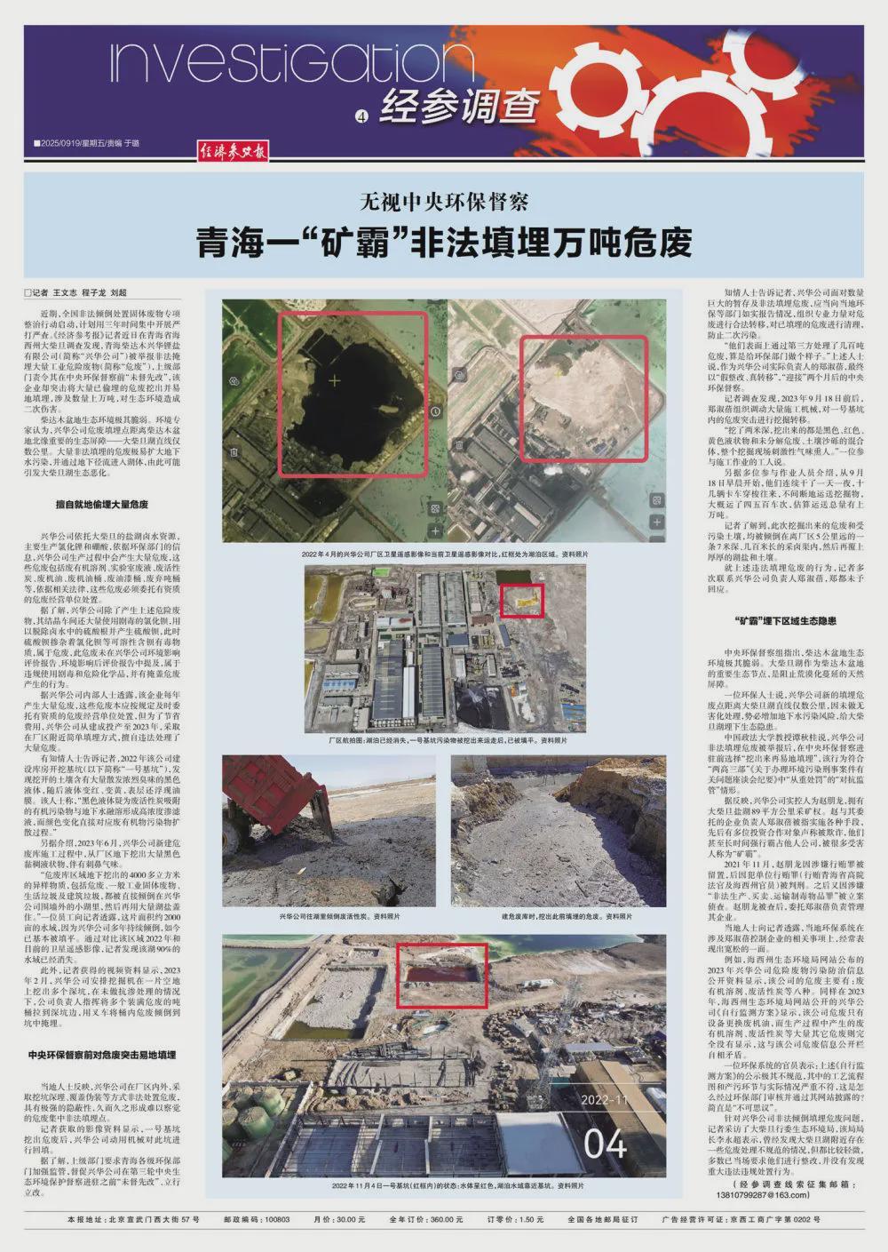 刘向南谈优质调查报道：需满足三大核心标准