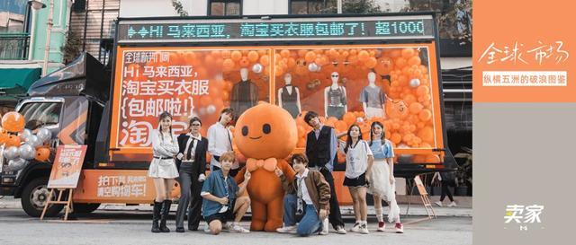 今年双11淘宝出海：全球20国同步启动，助力10万商家翻倍增长
