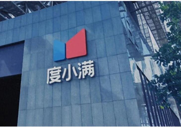 度小满：金融科技巨头的崛起、挑战与未来之路