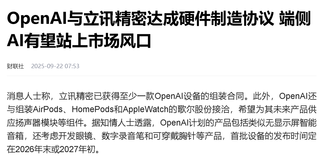 暴涨的立讯精密，下一个工业富联？