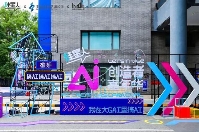 220米的大街掀起AI风暴，看海淀科技创新的新范式