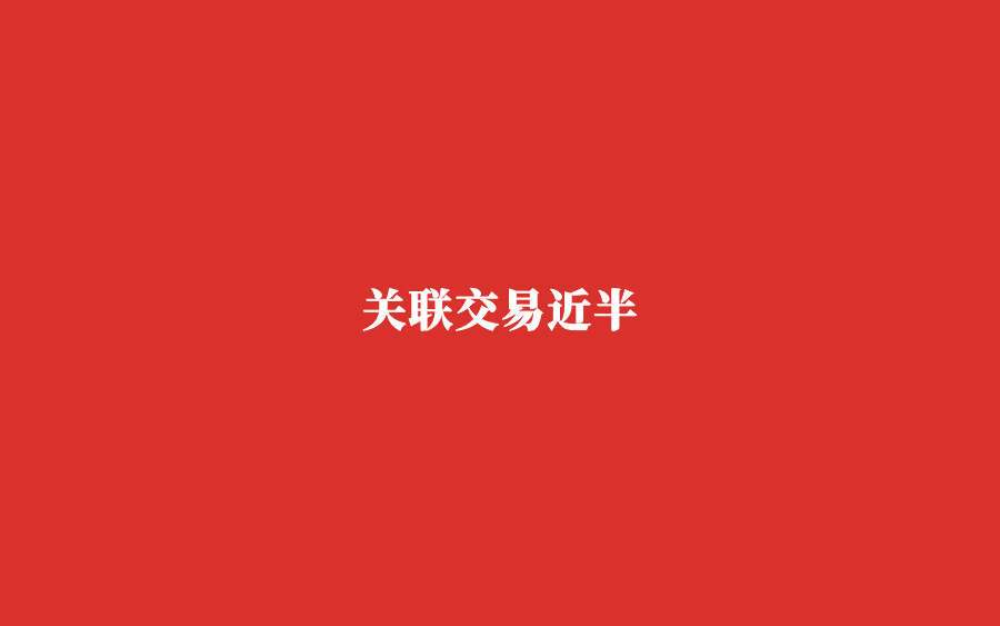 暖哇洞察冲刺港股：资不抵债下的保险AI第一股之路