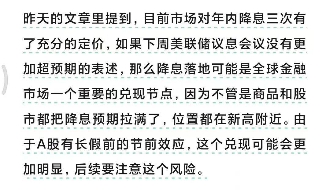 A股突发利空：盘中跳水超4200家下跌，节前退潮还是见底信号？