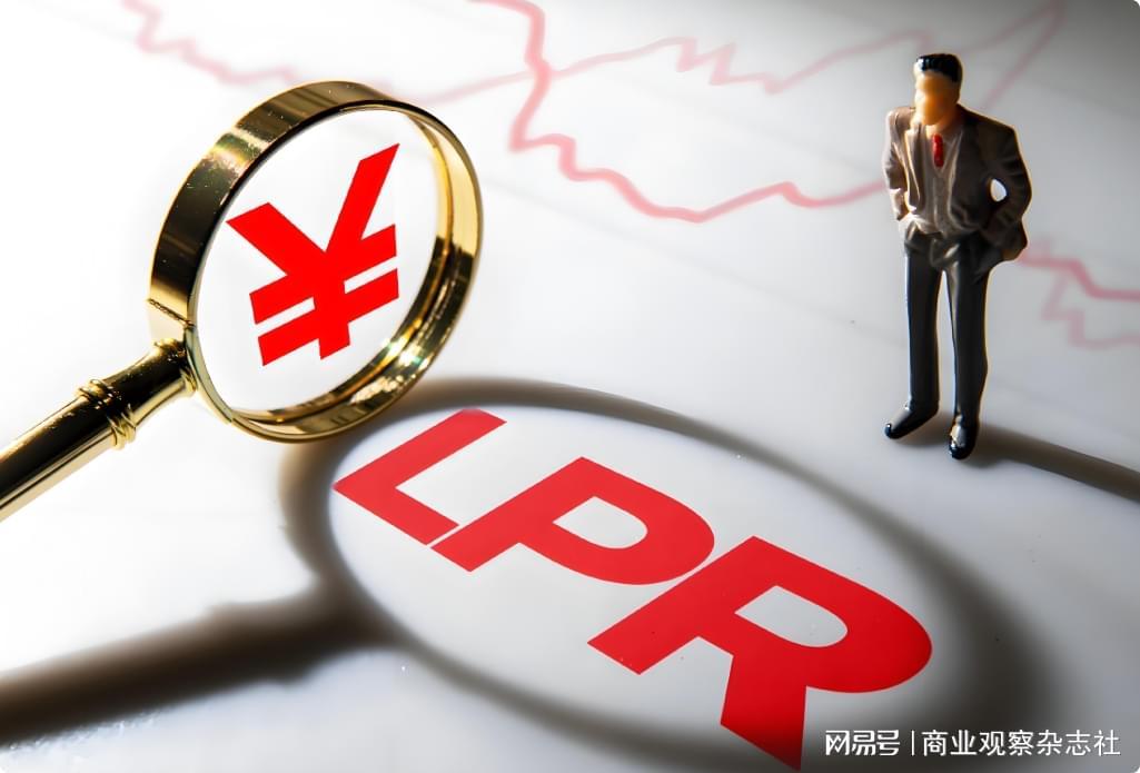 LPR连续四月持平，未来政策利率或仍有下调空间