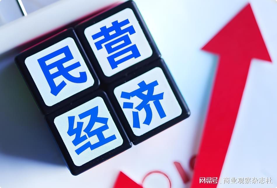 多地强化金融扶持 助力民营经济高质量发展