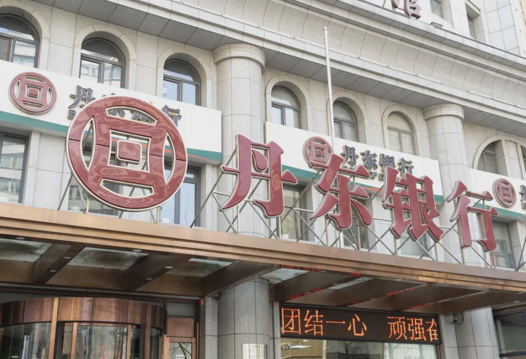 辽宁丹东银行迎农行系行长于晓宇，改革化险持续推进