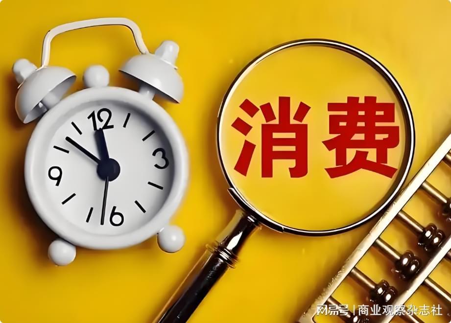 多维驱动：新型消费潜能释放与高质量发展路径