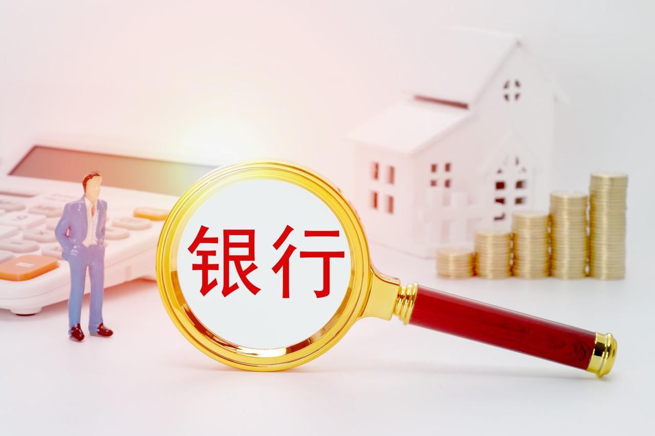 抄底银行股？一天成交455亿，工商银行、建设银行时隔半年再涨超3%