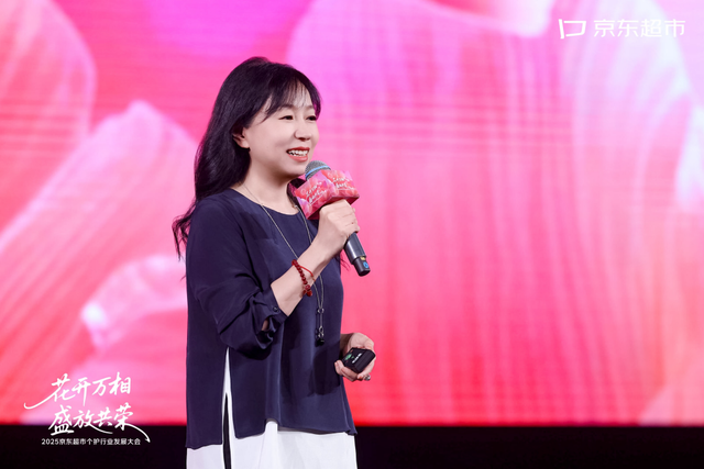 京东超市个护大会现场