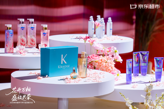 京东超市个护品类颁奖典礼