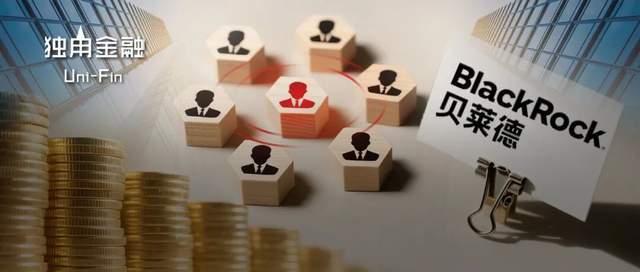 一年3名基金经理出走、2位高管相继卸任！贝莱德基金怎么了？