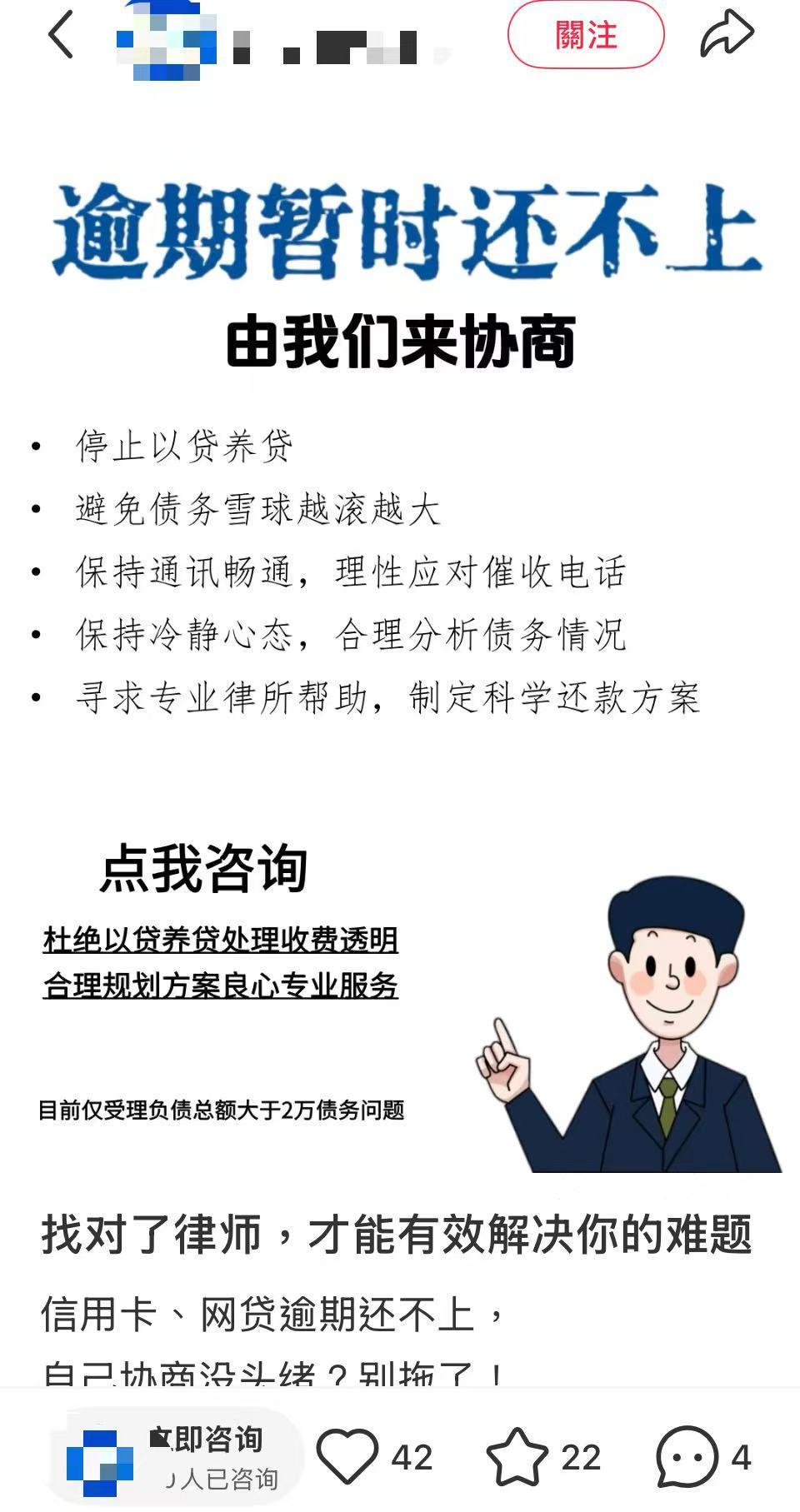 金融黑灰产新动向：社交平台虚假退保与助贷广告泛滥