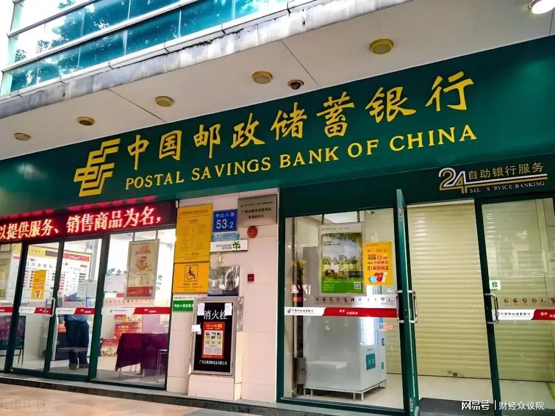 成立不足4年 邮惠万家银行为何被邮储银行吸收合并？