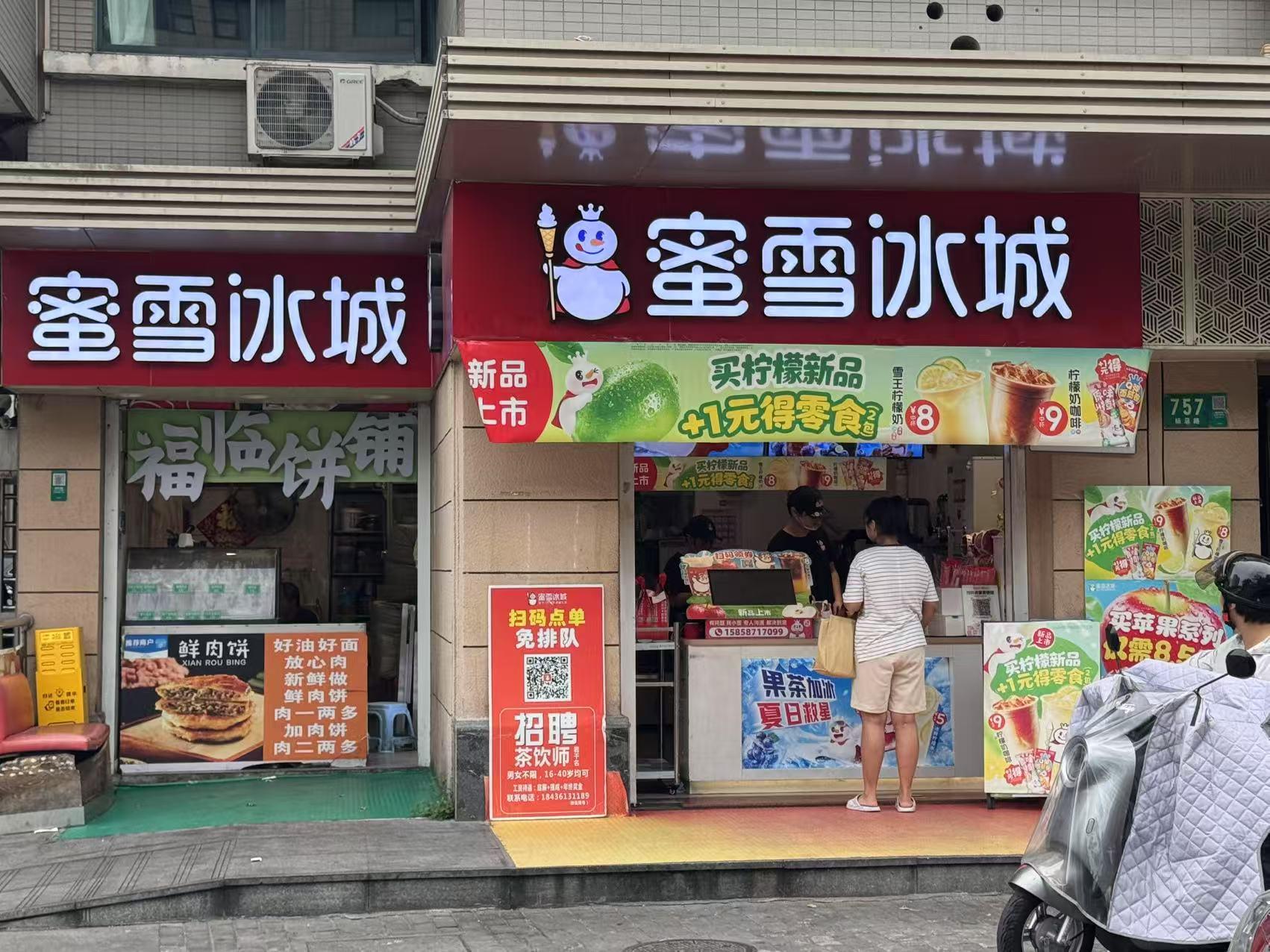 气候危机致蜜雪冰城柠檬水原料涨价，供应恢复但成本承压