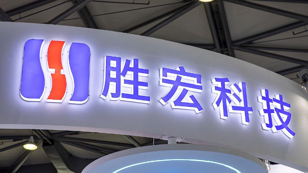 胜宏科技77折定增募资19亿，高管年内套现超21亿引关注