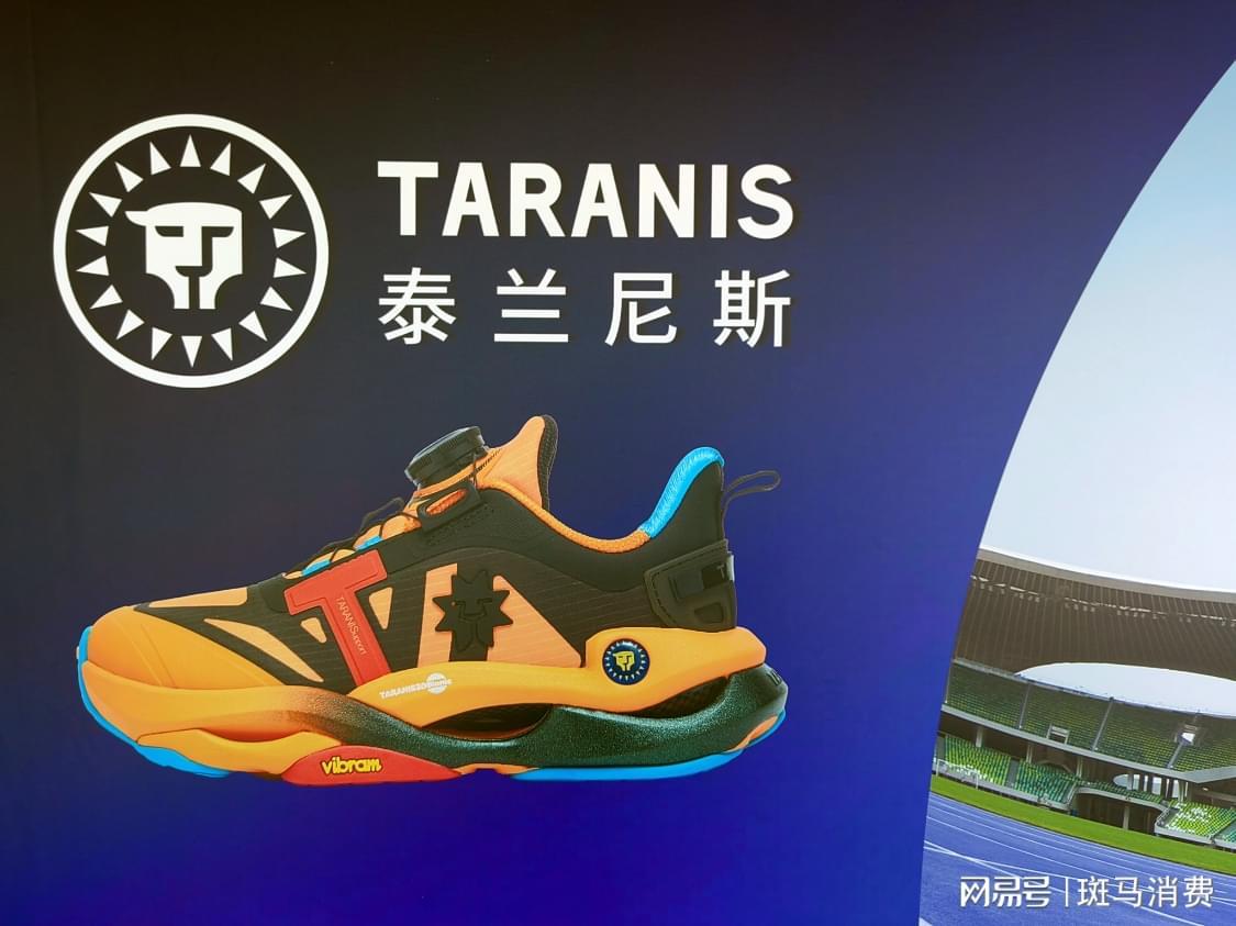1499元童鞋引热议，泰兰尼斯如何撬动中产消费市场？
