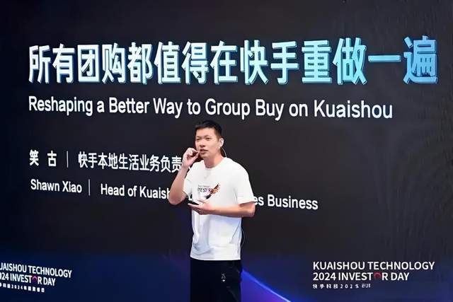 笑古离职传闻下，快手本地生活战略与未来展望