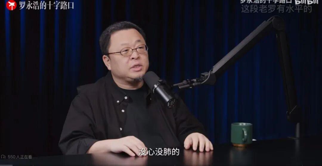 罗永浩入局视频播客：中文播客能否迎来破圈新机遇？