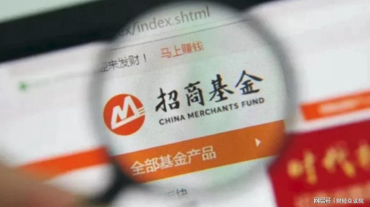 万亿招商基金迎来独立代任董事长，行业格局或生变
