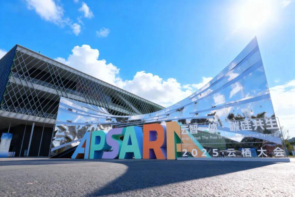 燧弘华创受邀亮相云栖大会，为AI时代构筑坚实算力基座