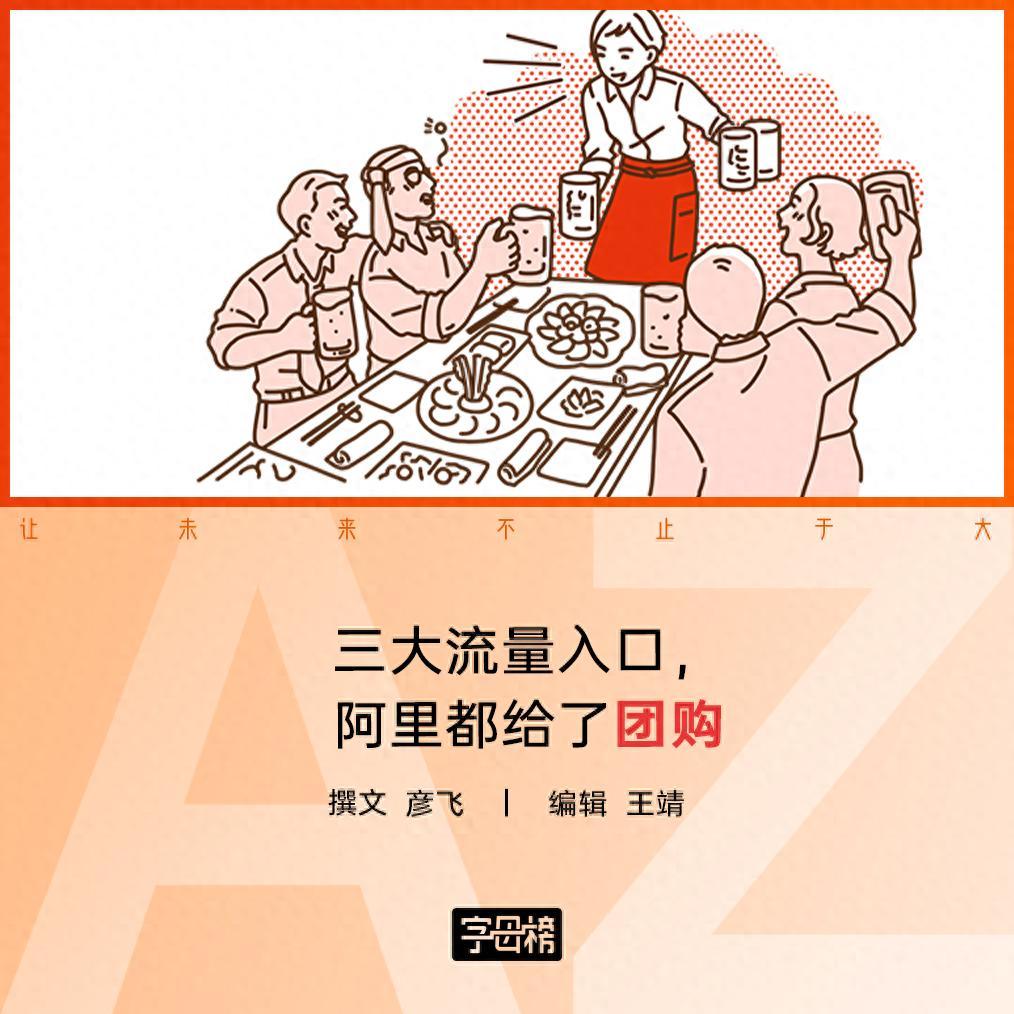 淘宝闪购进军到店团购：本地生活新战场全面开启