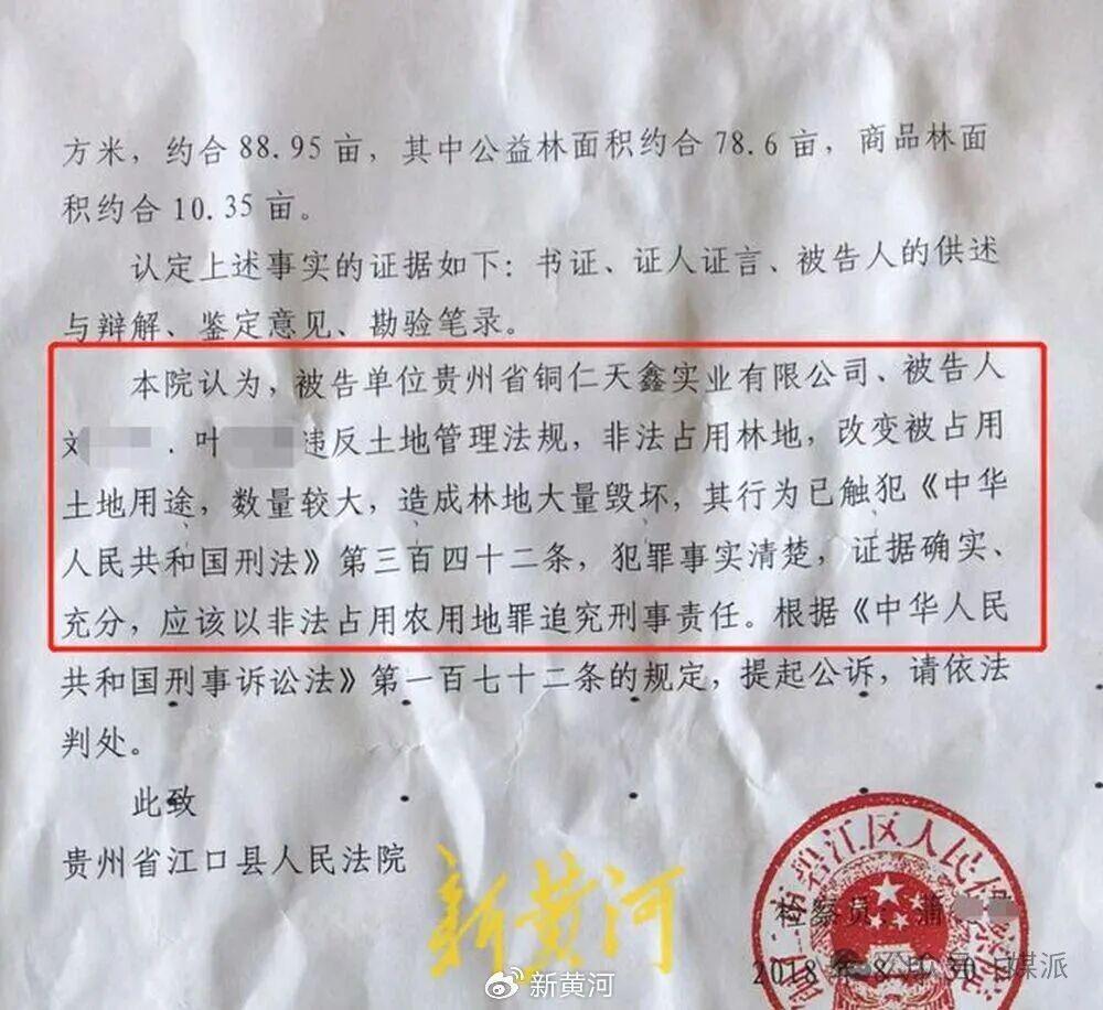 福建商人贵州投资两亿项目荒废!媒体追问:当地尽快解决
