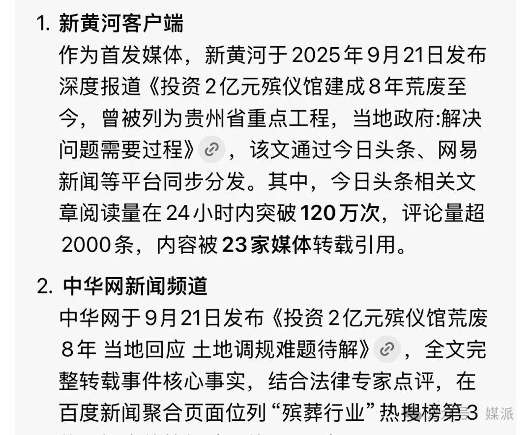 福建商人贵州投资两亿项目荒废!媒体追问:当地尽快解决