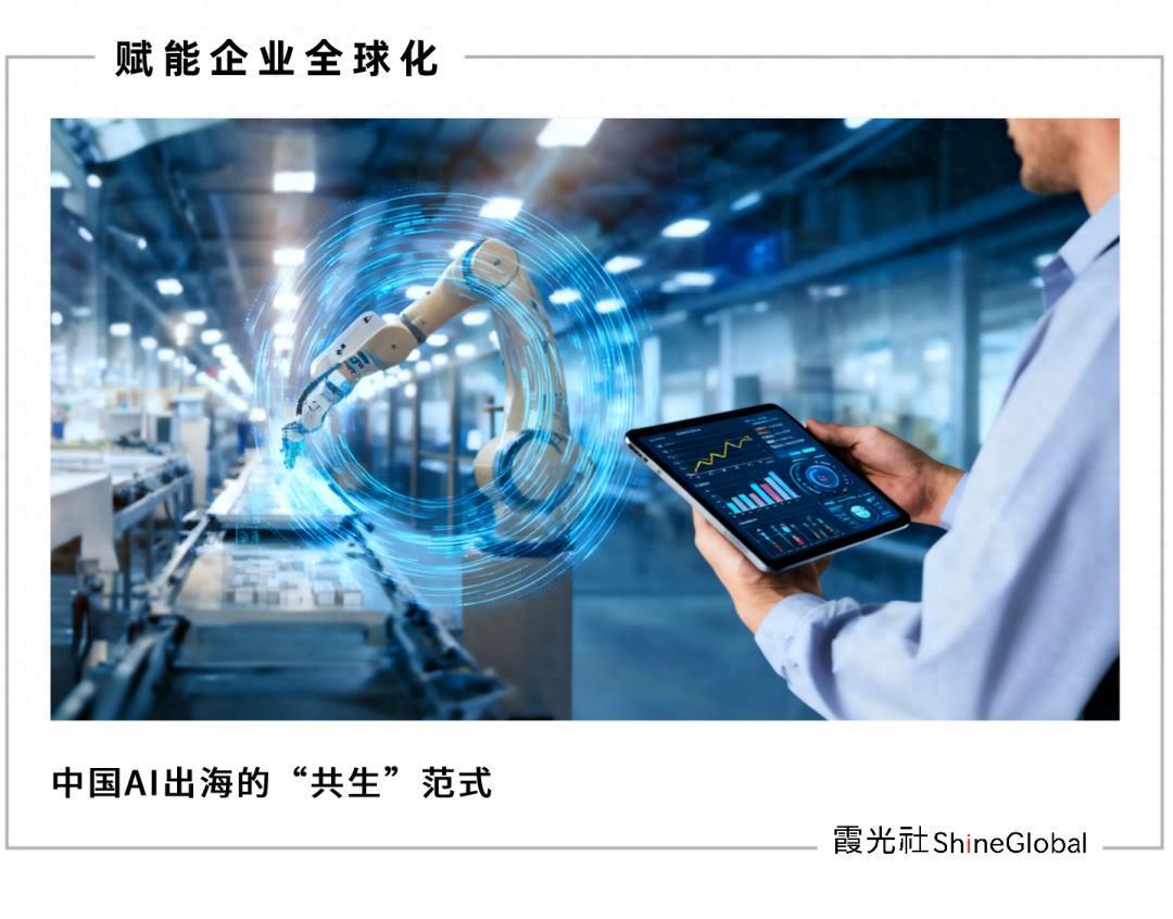 7万亿东盟市场崛起：中国AI企业如何以技术破局？