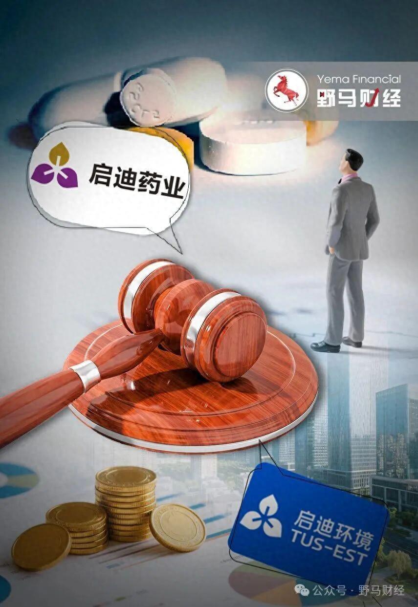 “启迪系”被申请预重整，豪掷10亿的“接盘侠”什么来头？