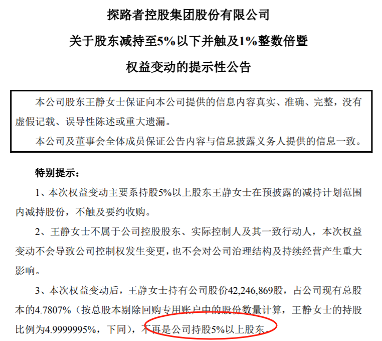 探路者创始人套现14亿背后：户外龙头如何应对市场挑战？