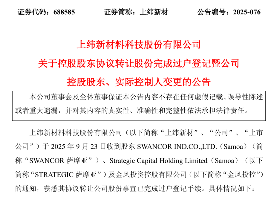 华为20年老将邓泰华掌舵，上纬新材股价暴涨13倍成大牛股