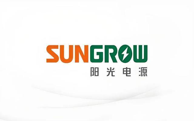 “阳光电源”下有保底，上有预期！