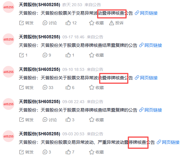 天普股份：老板摆烂卖公司，股价却15连板背后的秘密